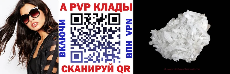 A-PVP Соль Кинешма