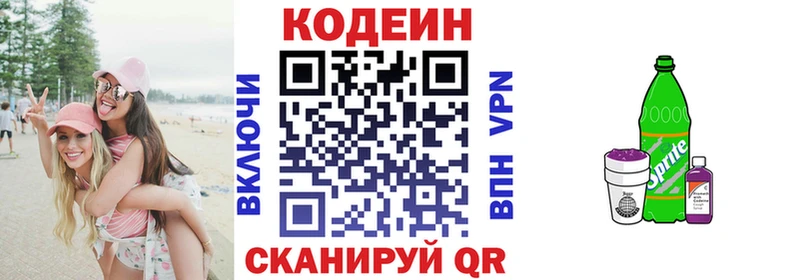 Кодеиновый сироп Lean Purple Drank  магазин  наркотиков  Кинешма 