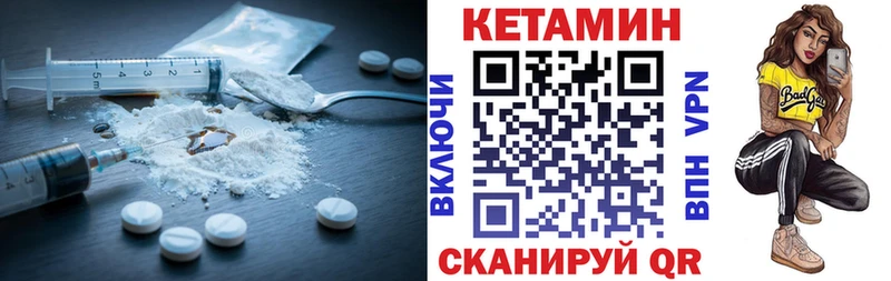 Кетамин VHQ  Кинешма 